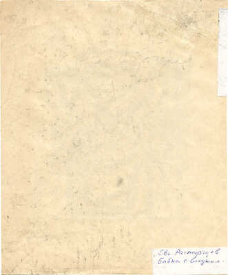 Расторгуев Евгений Анатольевич. Бабка с внуком 